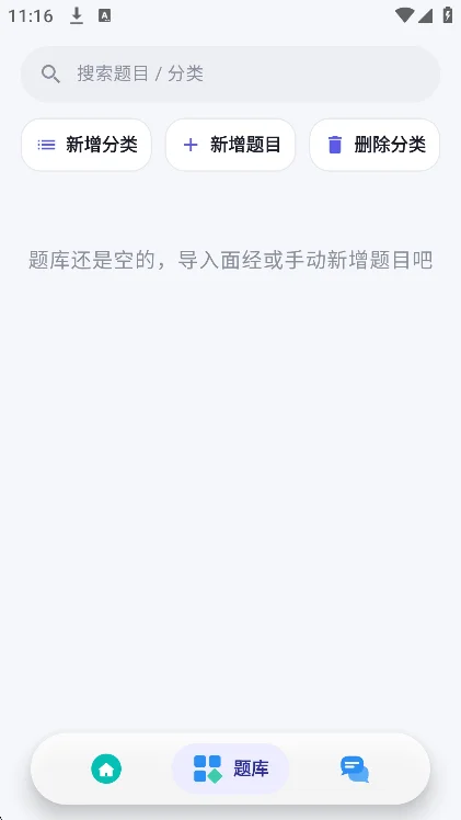 OfferMate ai�����������°�v1.0��׿�����н�ͼ
