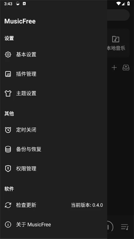 MusicFree��Դapp�ٷ����°�v0.13.1��׿�����н�ͼ