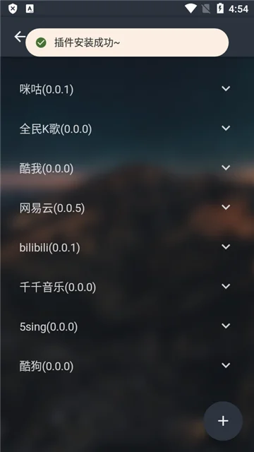 MusicFree�ٷ��������°汾��ͼ2