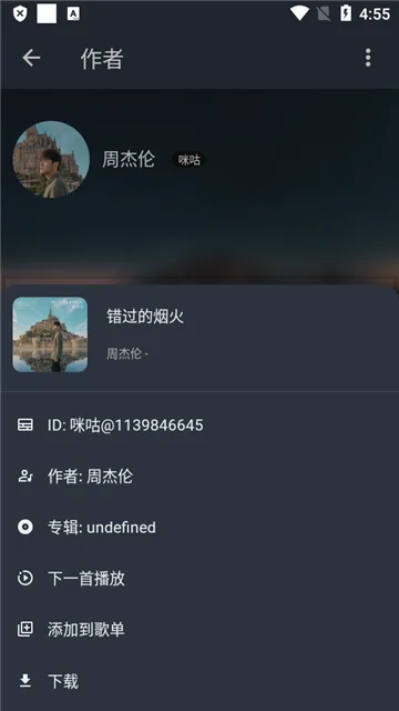 MusicFree�ٷ��������°汾��ͼ3