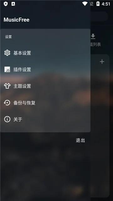 MusicFree�ٷ��������°汾��ͼ4