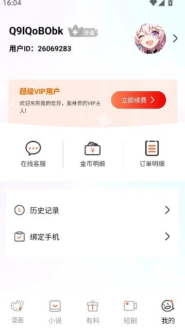 �������app������ذ�װ3.8 ��׿�����н�ͼ