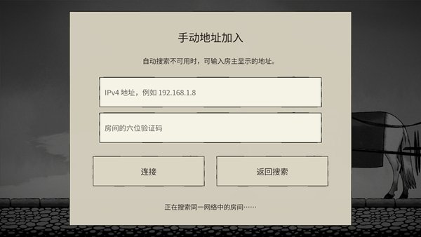 双人抬棺手游安卓最新版本截图 双人抬棺手游安卓最新版本截图