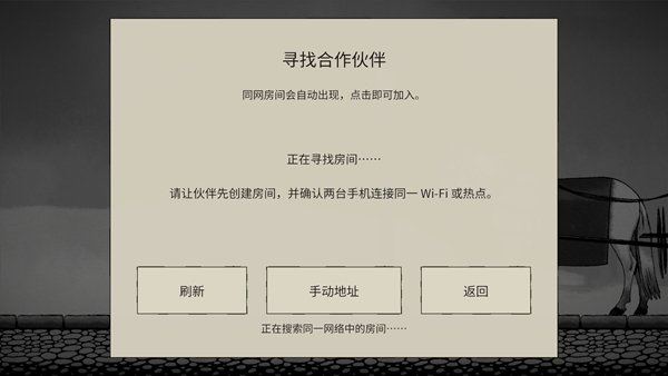 双人抬棺手游安卓最新版本截图 双人抬棺手游安卓最新版本截图