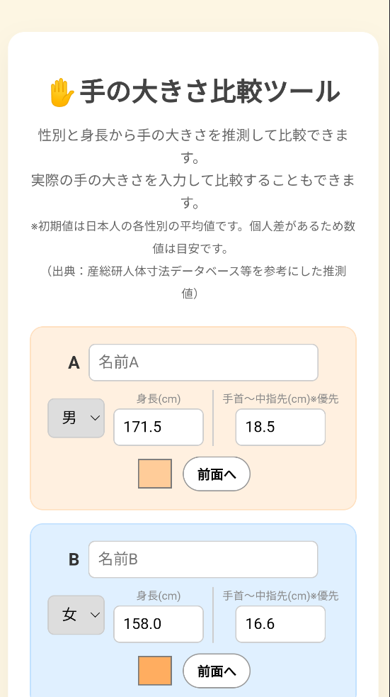 梦女模拟器手机下载安装截图 梦女模拟器手机下载安装截图