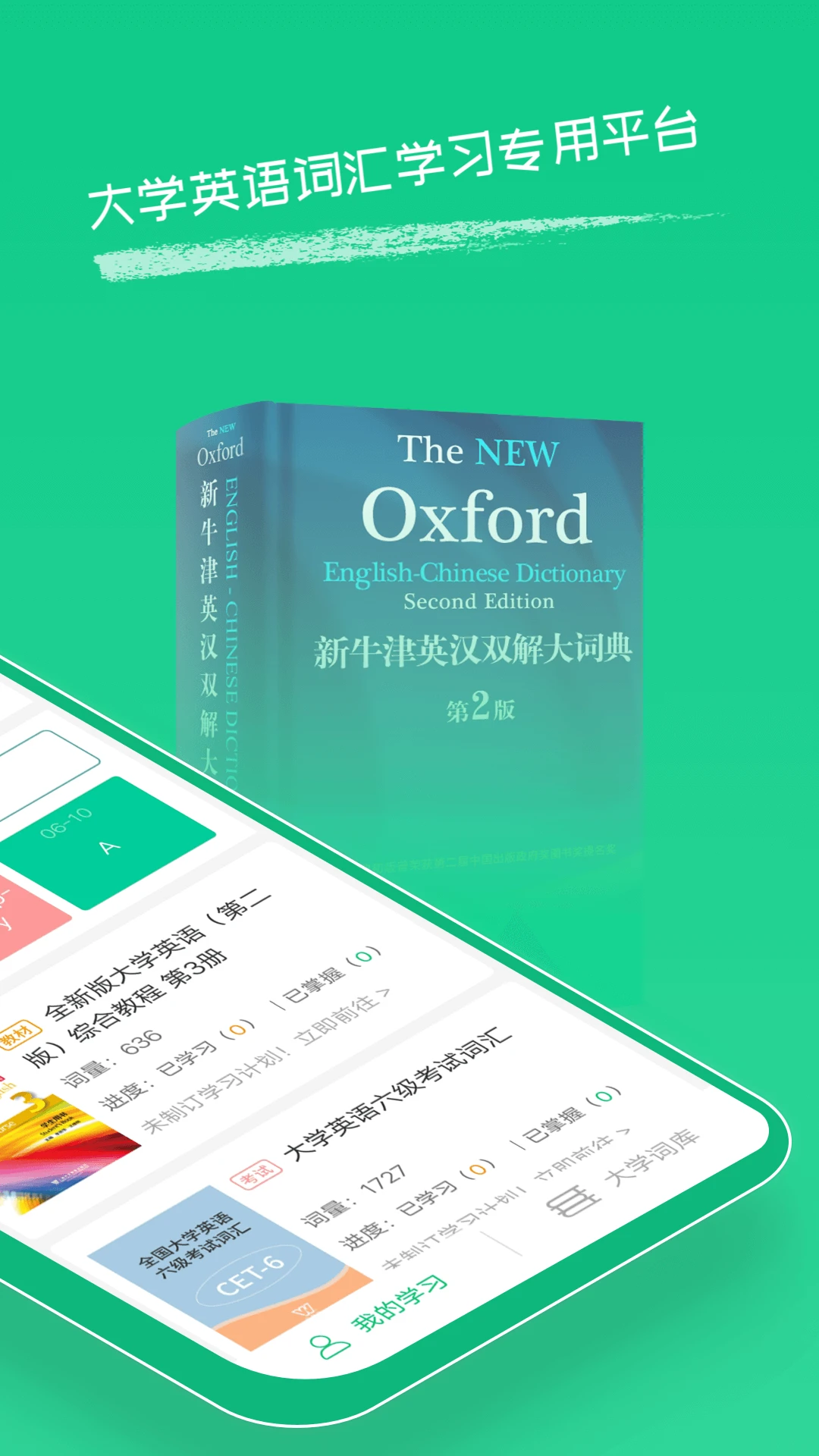�����ʲ�ʿ1.6.9 Ӣ��ʻ�ѧϰ�������н�ͼ