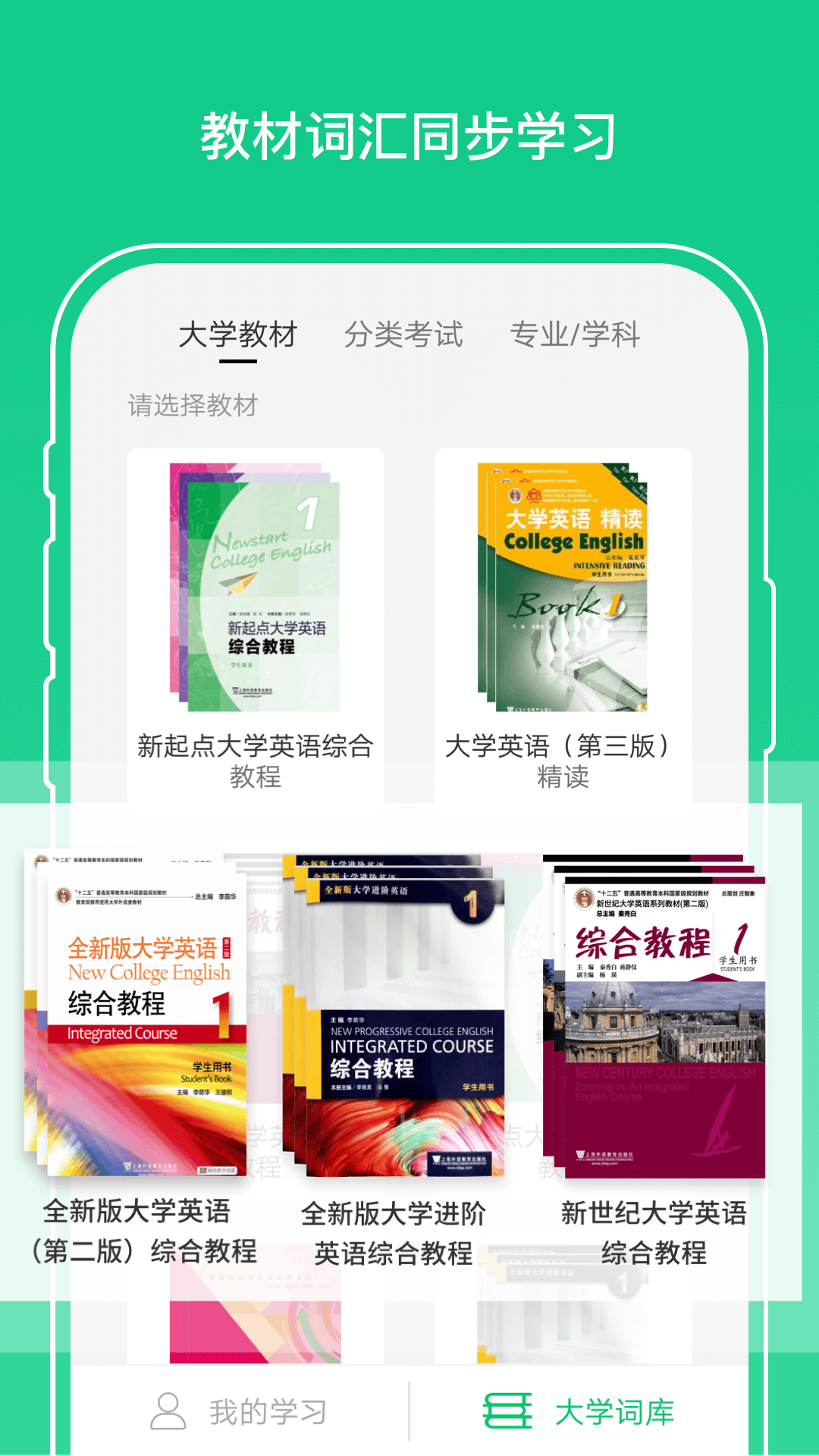 �����ʲ�ʿ1.6.9 Ӣ��ʻ�ѧϰ�������н�ͼ