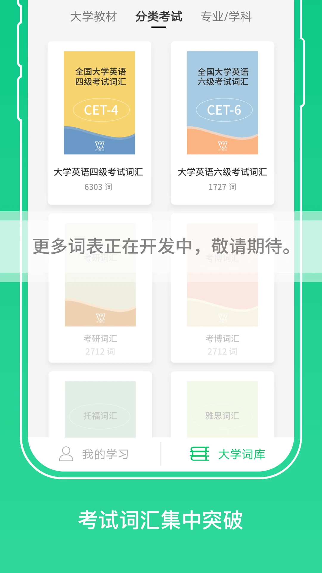 �����ʲ�ʿ1.6.9 Ӣ��ʻ�ѧϰ�������н�ͼ