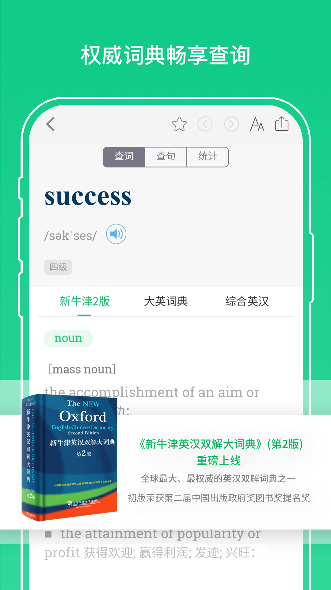 �����ʲ�ʿ1.6.9 Ӣ��ʻ�ѧϰ�������н�ͼ