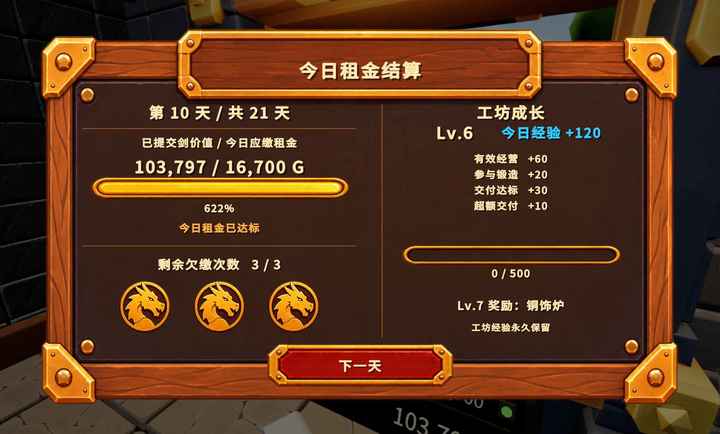 ���������ʦ1.0.0 ģ�⾭Ӫ�����������н�ͼ