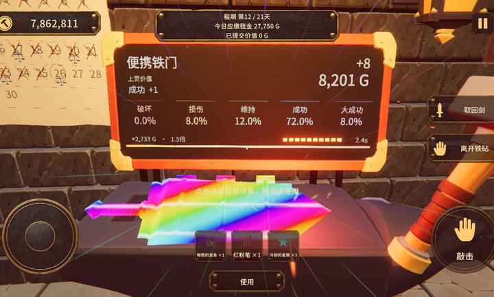 ���������ʦ1.0.0 ģ�⾭Ӫ�����������н�ͼ