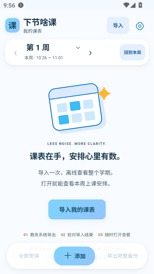 �½�ɶ��0.8.3 �γ̱�������ѯ���н�ͼ