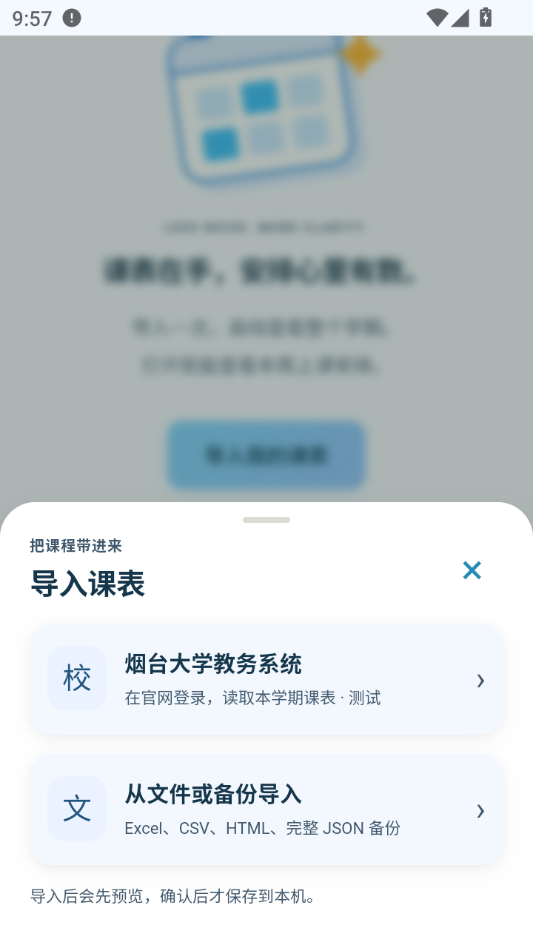�½�ɶ��0.8.3 �γ̱�������ѯ���н�ͼ