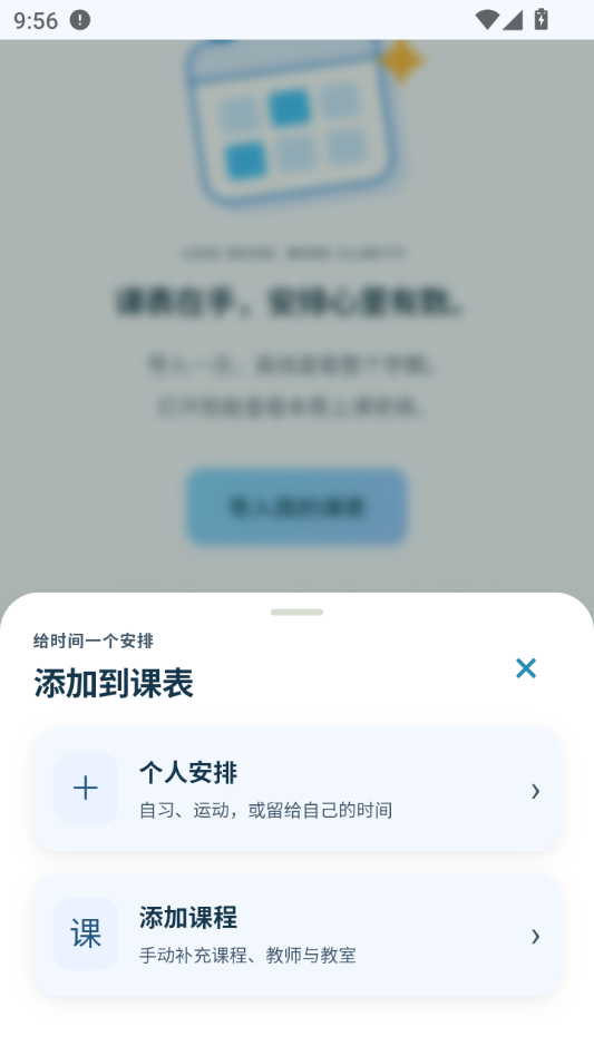 �½�ɶ��0.8.3 �γ̱�������ѯ���н�ͼ