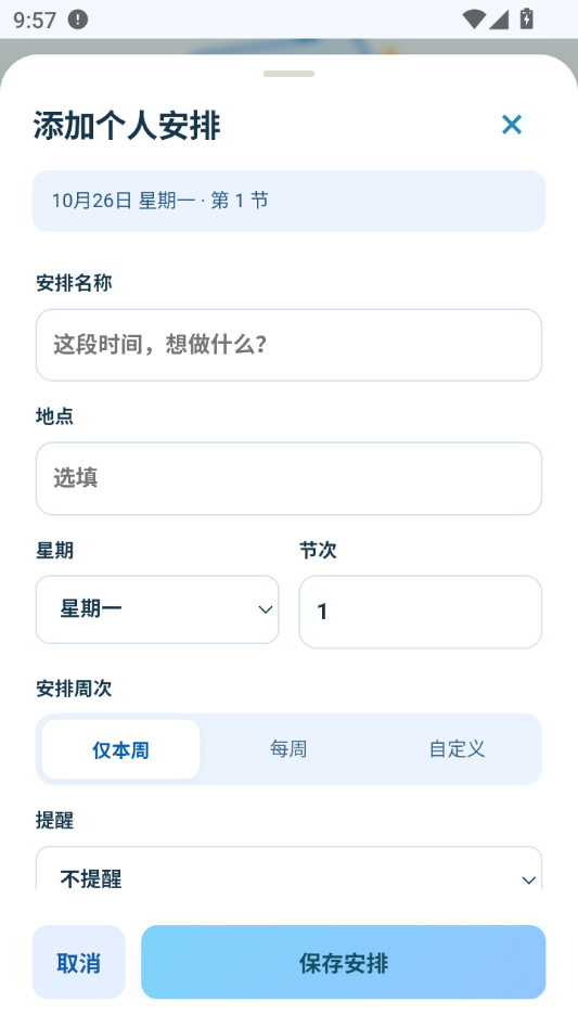 �½�ɶ��0.8.3 �γ̱�������ѯ���н�ͼ