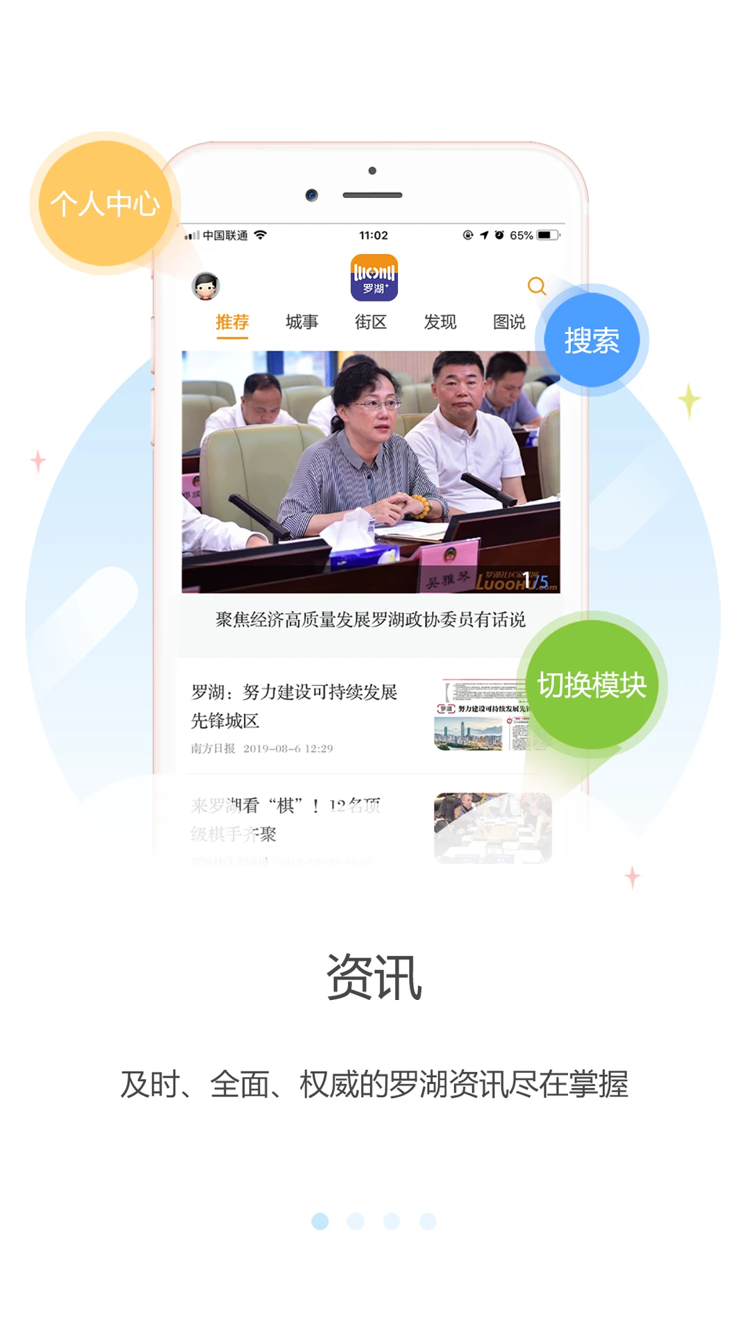�޺�Plus2.106.5 �����ۺϷ���ƽ̨���н�ͼ