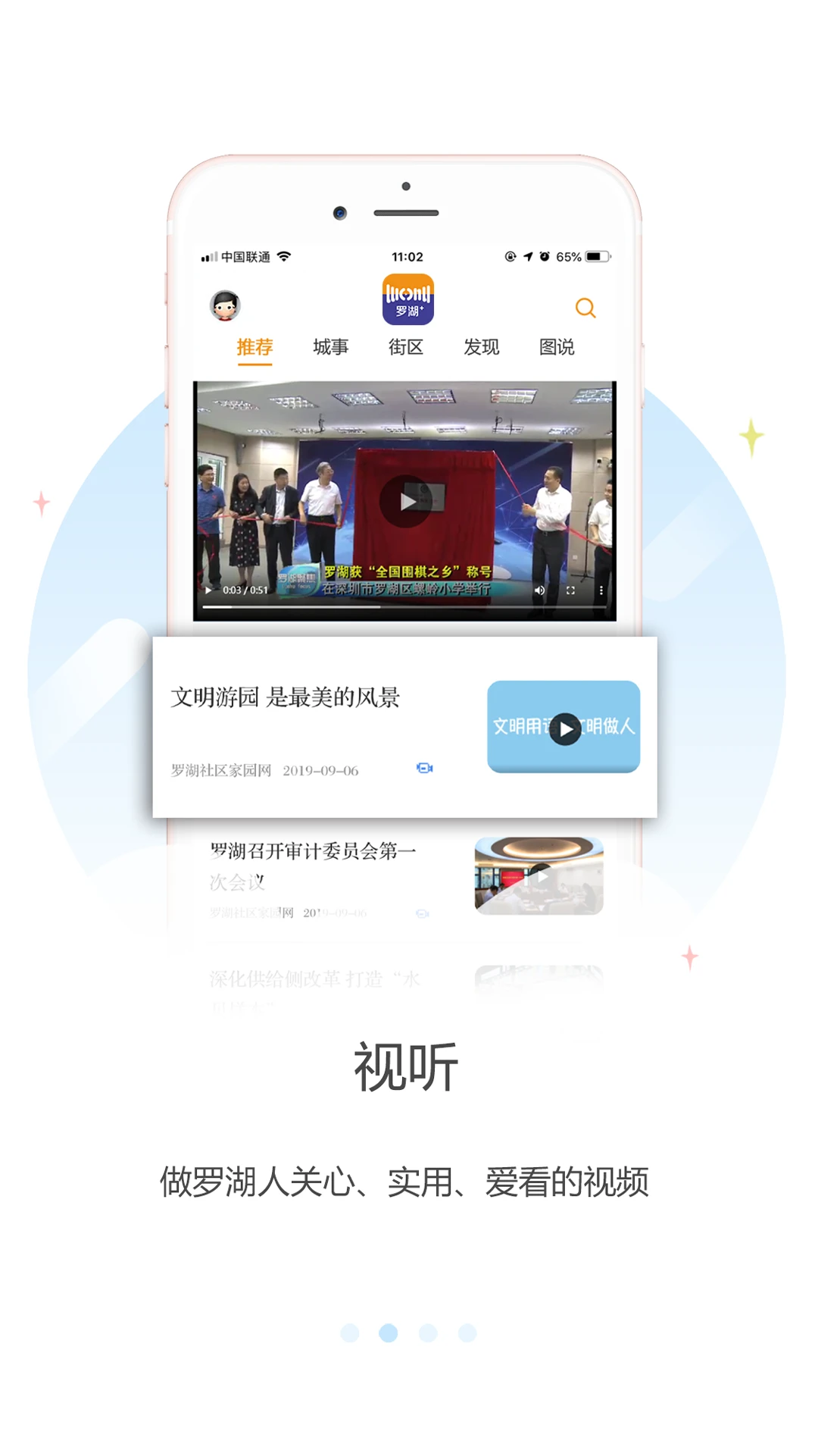 �޺�Plus2.106.5 �����ۺϷ���ƽ̨���н�ͼ