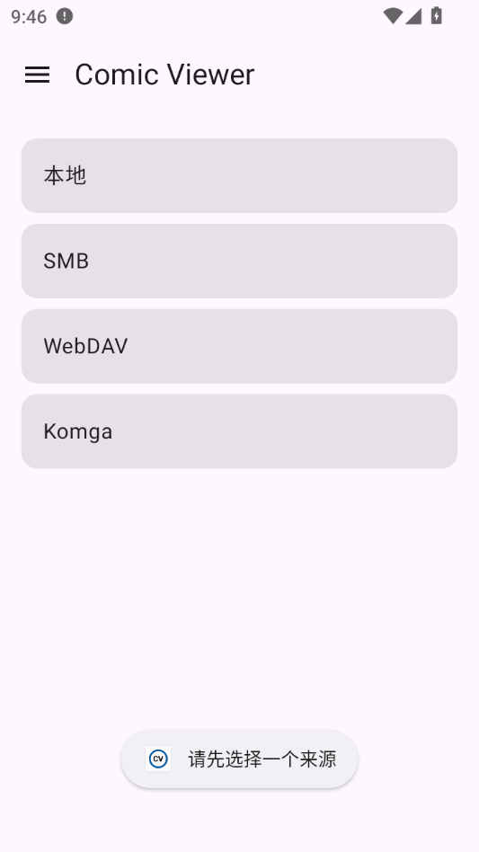 Comic Viewer1.0.0 ���������Ķ��������н�ͼ