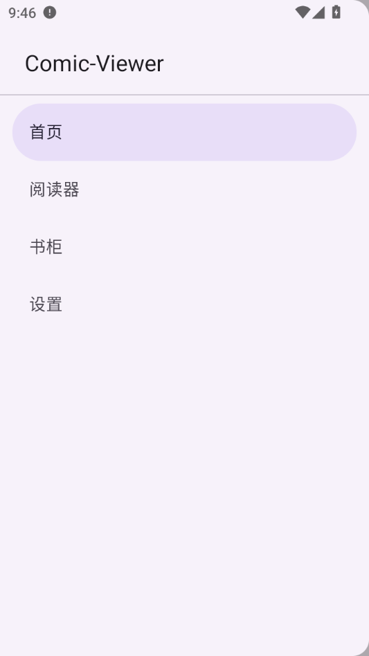 Comic Viewer1.0.0 ���������Ķ��������н�ͼ