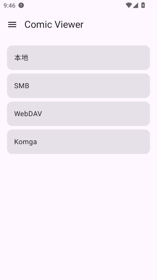Comic Viewer1.0.0 ���������Ķ��������н�ͼ