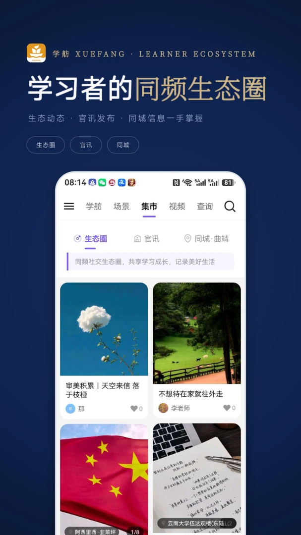 ѧ��2.2.0 ���ܴ���ѧϰ�罻���н�ͼ