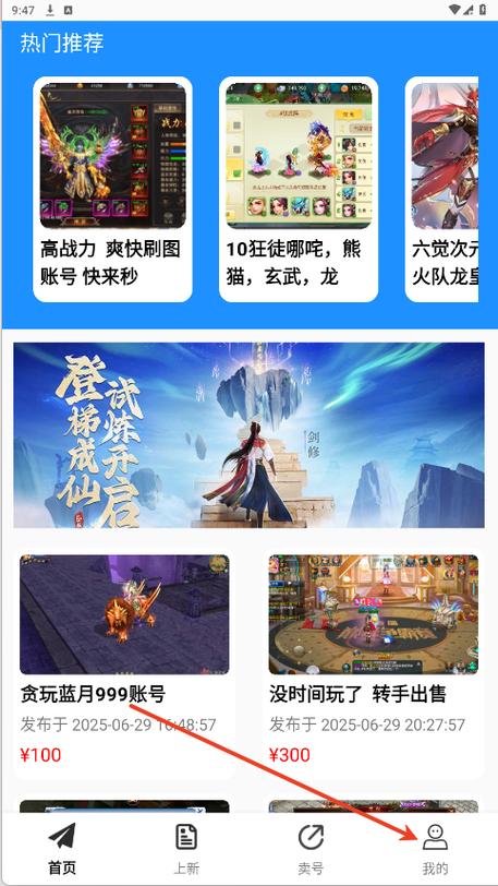 零壹手游 安卓版 界面截图