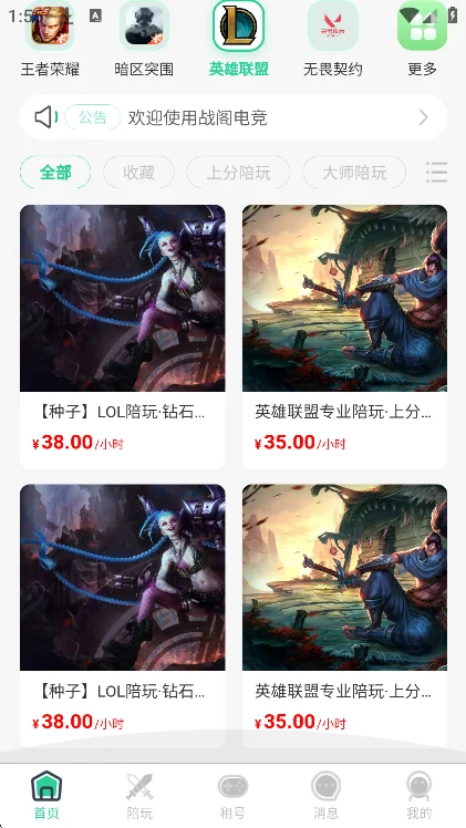 ս��羺app�ٷ�������v1.0.2 ��׿�����н�ͼ