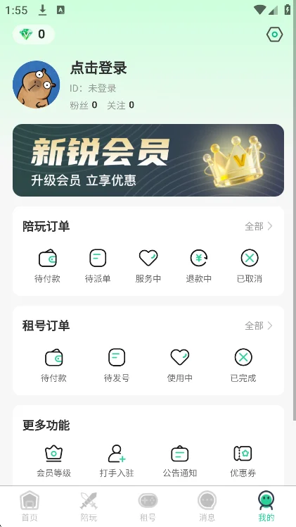 ս��羺app�ٷ�������v1.0.2 ��׿�����н�ͼ