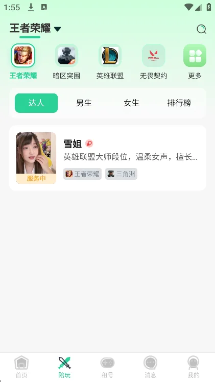 ս��羺app�ٷ�������v1.0.2 ��׿�����н�ͼ