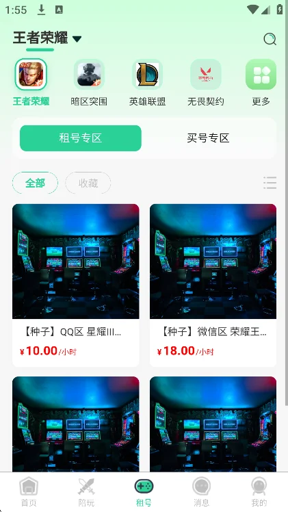 ս��羺app�ٷ�������v1.0.2 ��׿�����н�ͼ