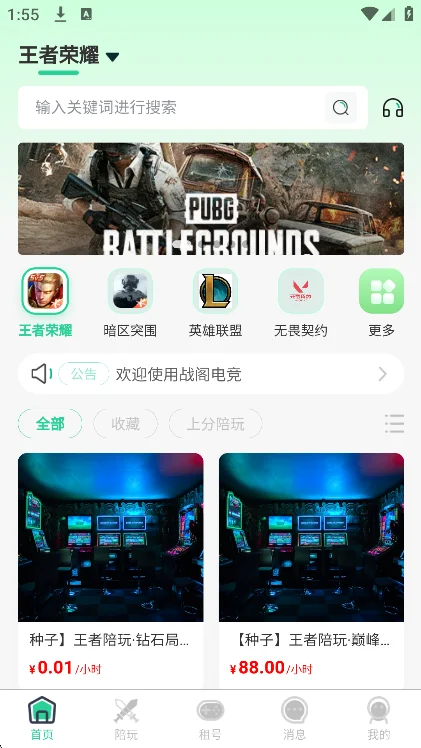 ս��羺app�ٷ�������v1.0.2 ��׿�����н�ͼ