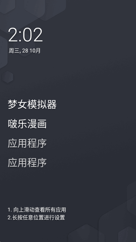 Olauncher�����������ٷ����°汾v6.9.17 ��׿�����н�ͼ