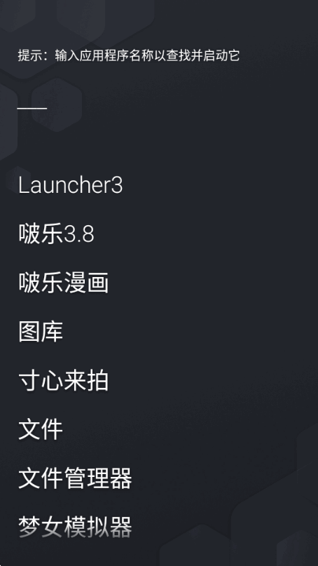 Olauncher�����������ٷ����°汾v6.9.17 ��׿�����н�ͼ