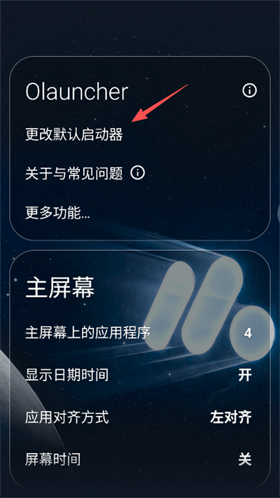 Olauncher�����������ٷ����°汾��ͼ