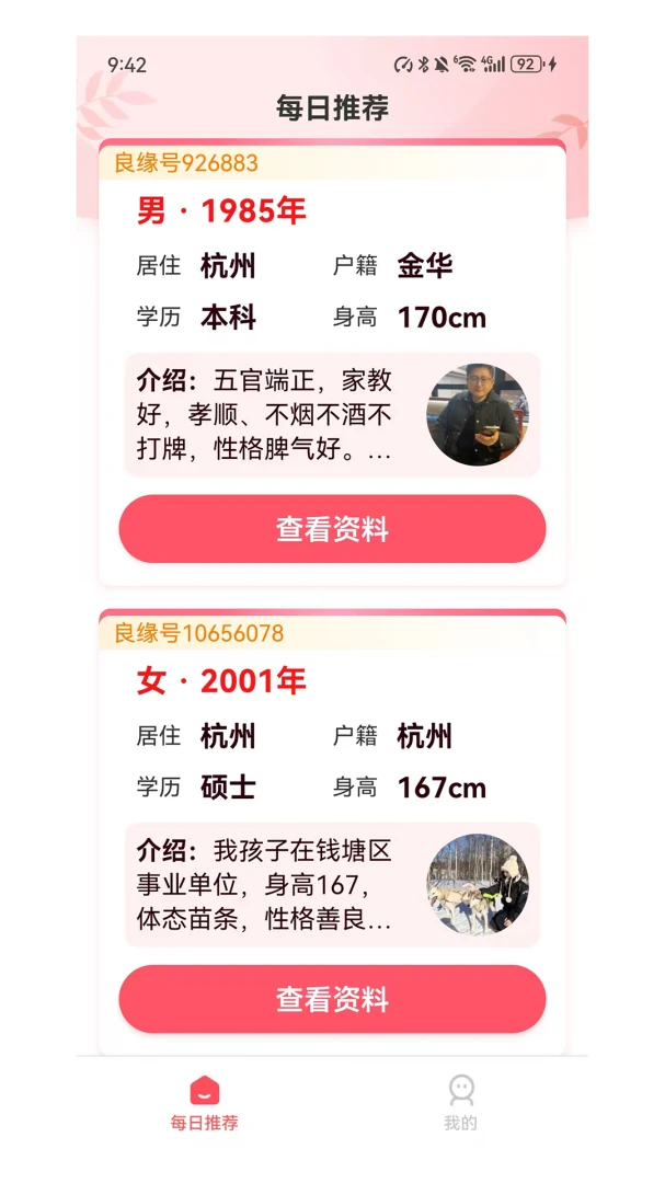 ��Ե��1.0.0 ��ĸ����Ů�������н�ͼ