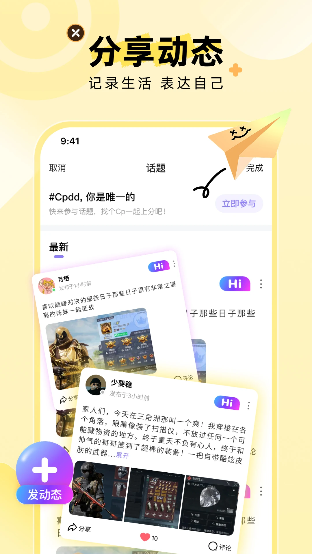 hey����1.26.0 ��Ϸ�罻�������н�ͼ