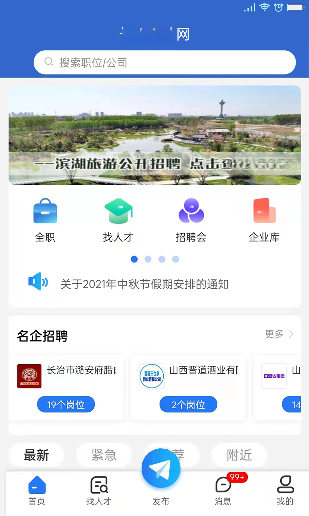 ְ����ֱƸ4.7 ��ְ��Ƹ���н�ͼ