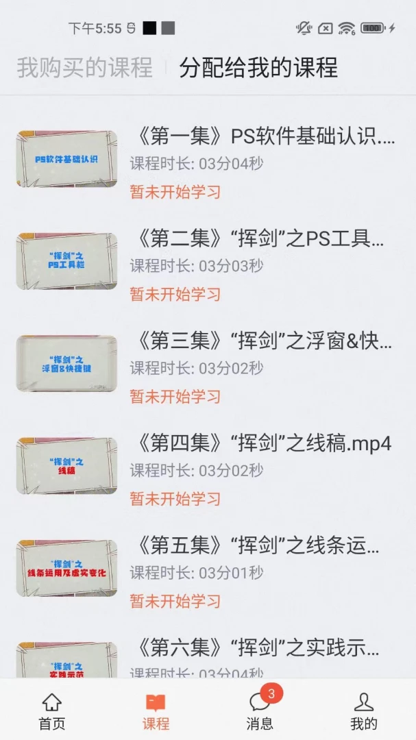 ��֪��1.0.0 ��Ʒ�γ�ѧϰ���н�ͼ