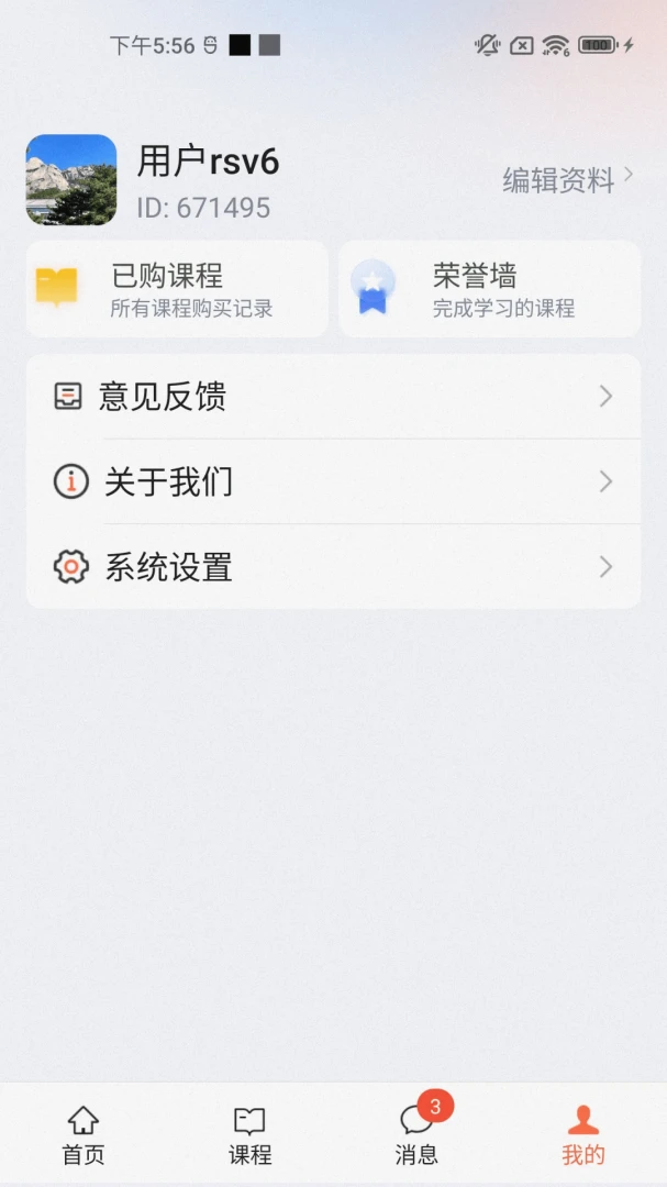 ��֪��1.0.0 ��Ʒ�γ�ѧϰ���н�ͼ