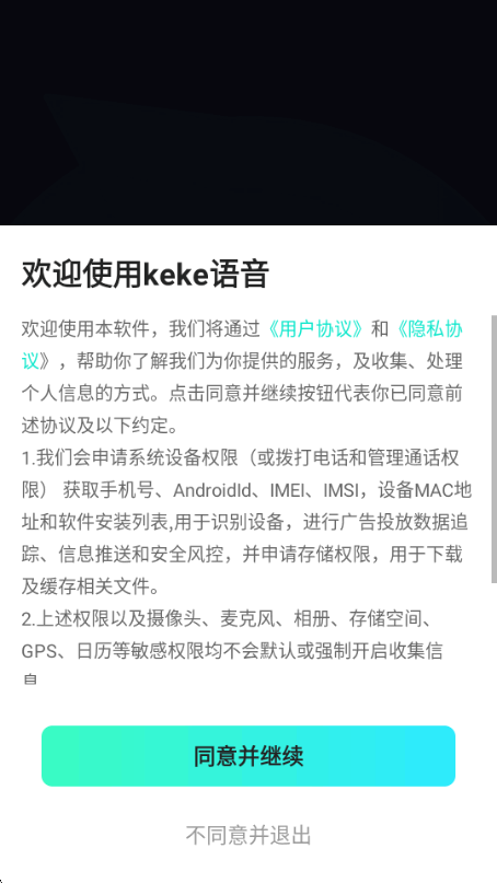 keke��������app�ֻ���v4.3.0 ���°����н�ͼ
