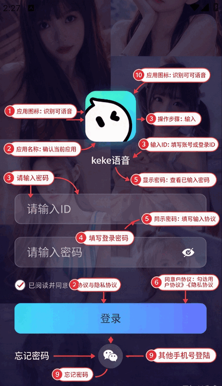 keke语音交友app手机版截图 keke语音交友app手机版截图