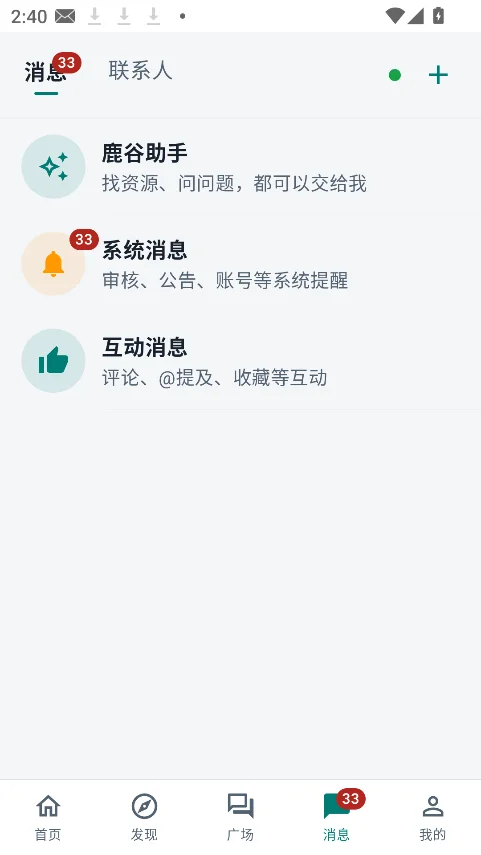 ¹������app��װ2026���°�v3.4.0��׿�����н�ͼ