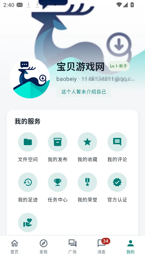 ¹������app��װ2026���°�v3.4.0��׿�����н�ͼ