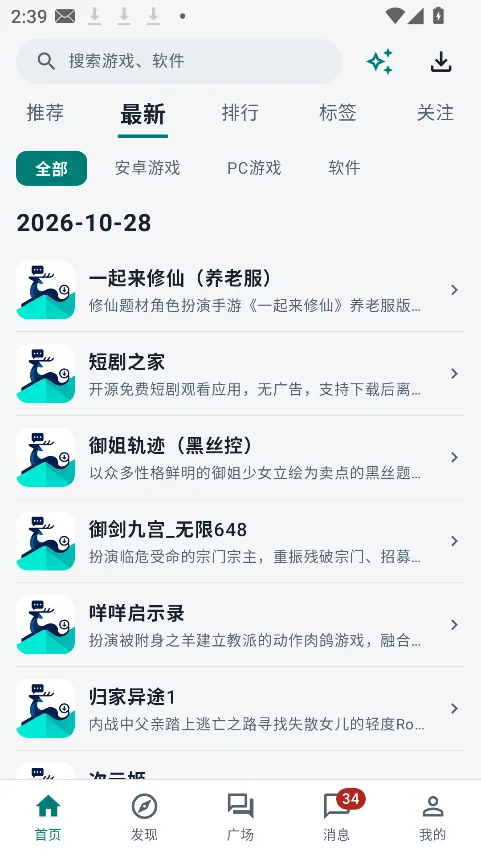 ¹������app��װ2026���°�v3.4.0��׿�����н�ͼ