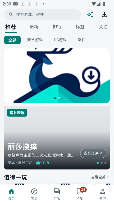 ¹������app��װ2026���°�v3.4.0��׿�����н�ͼ