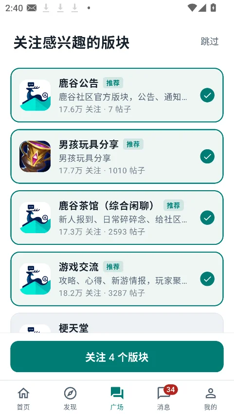¹������app��װ2026���°�v3.4.0��׿�����н�ͼ