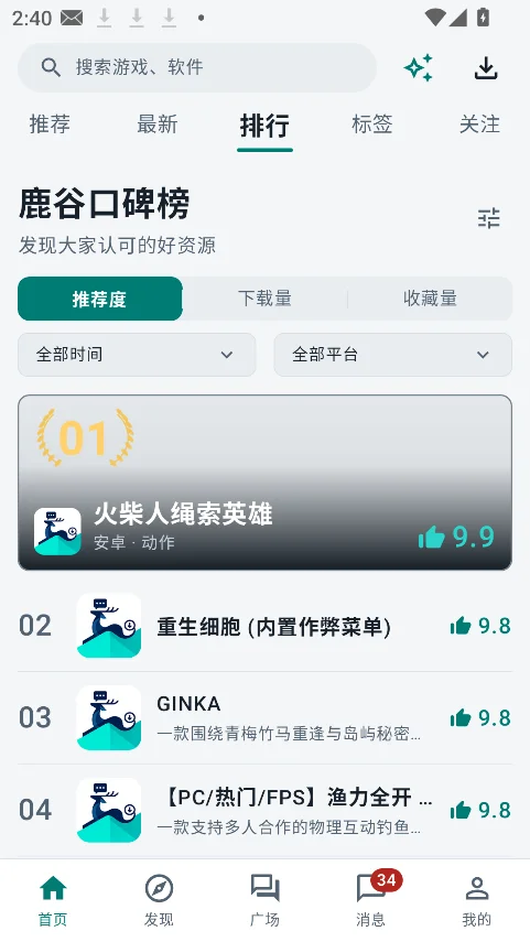 ¹������app��װ2026���°�v3.4.0��׿�����н�ͼ