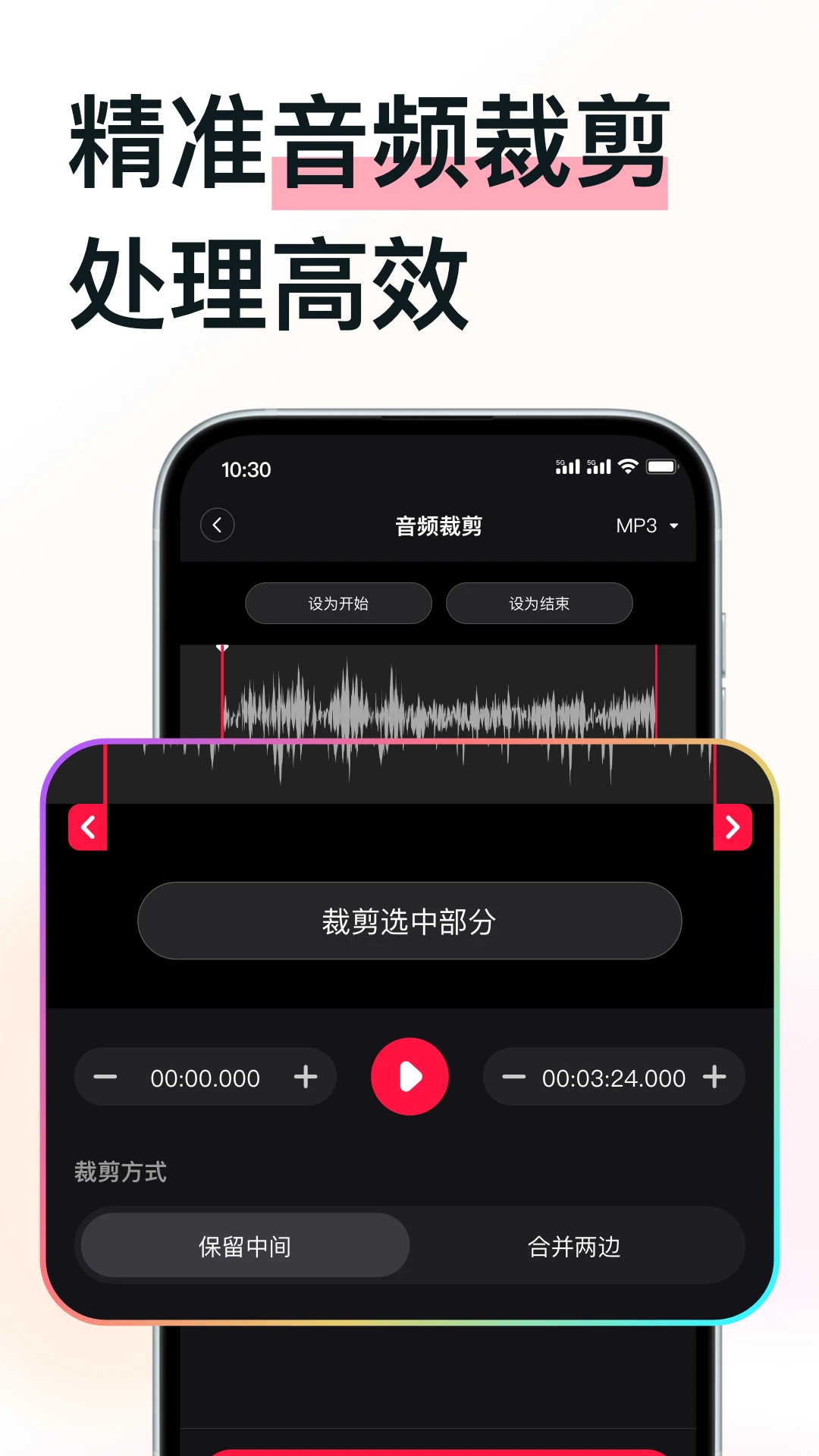 MP3ת������2.0.4 ��Ƶ��ʽת�����н�ͼ
