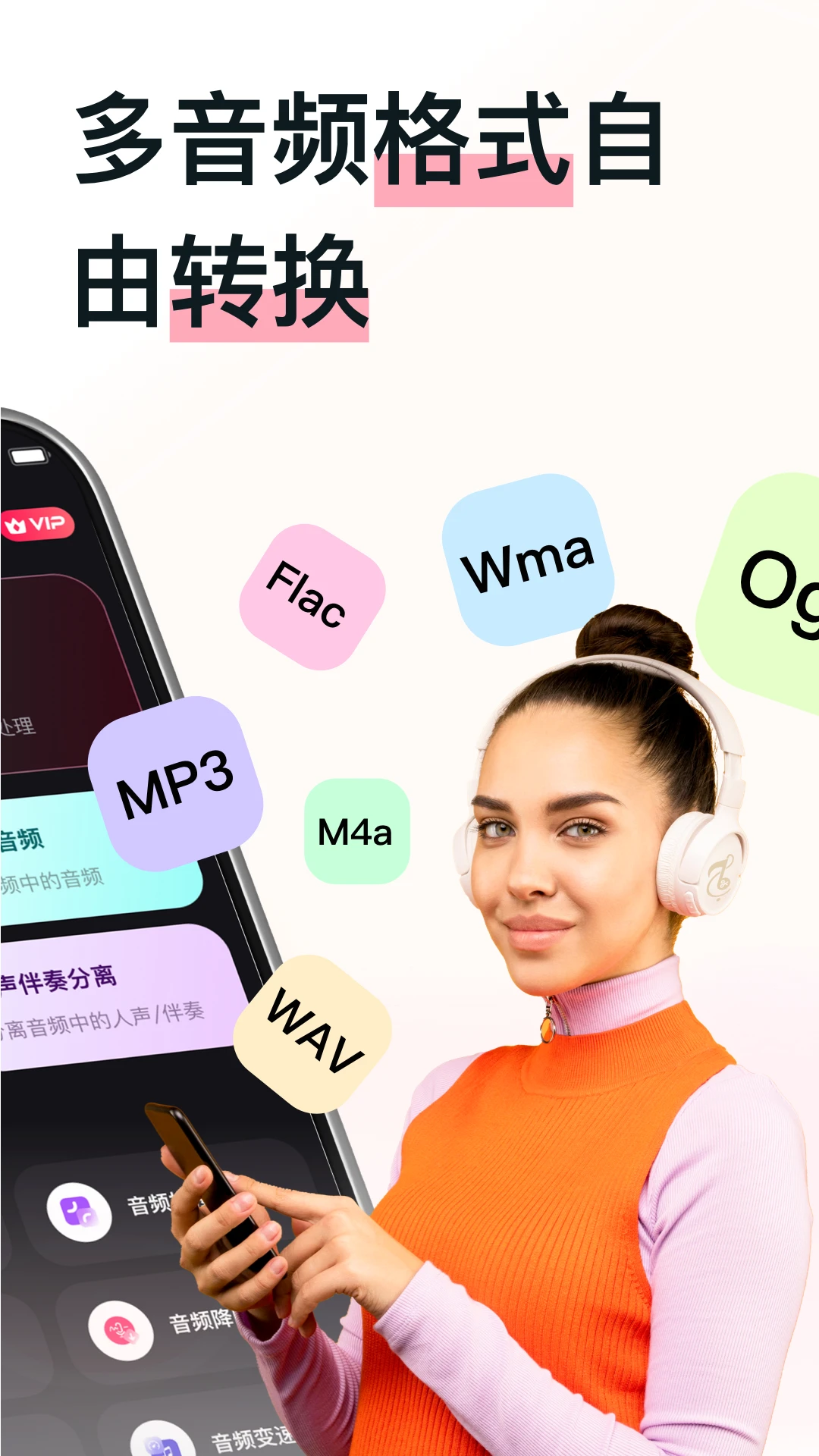MP3ת������2.0.4 ��Ƶ��ʽת�����н�ͼ