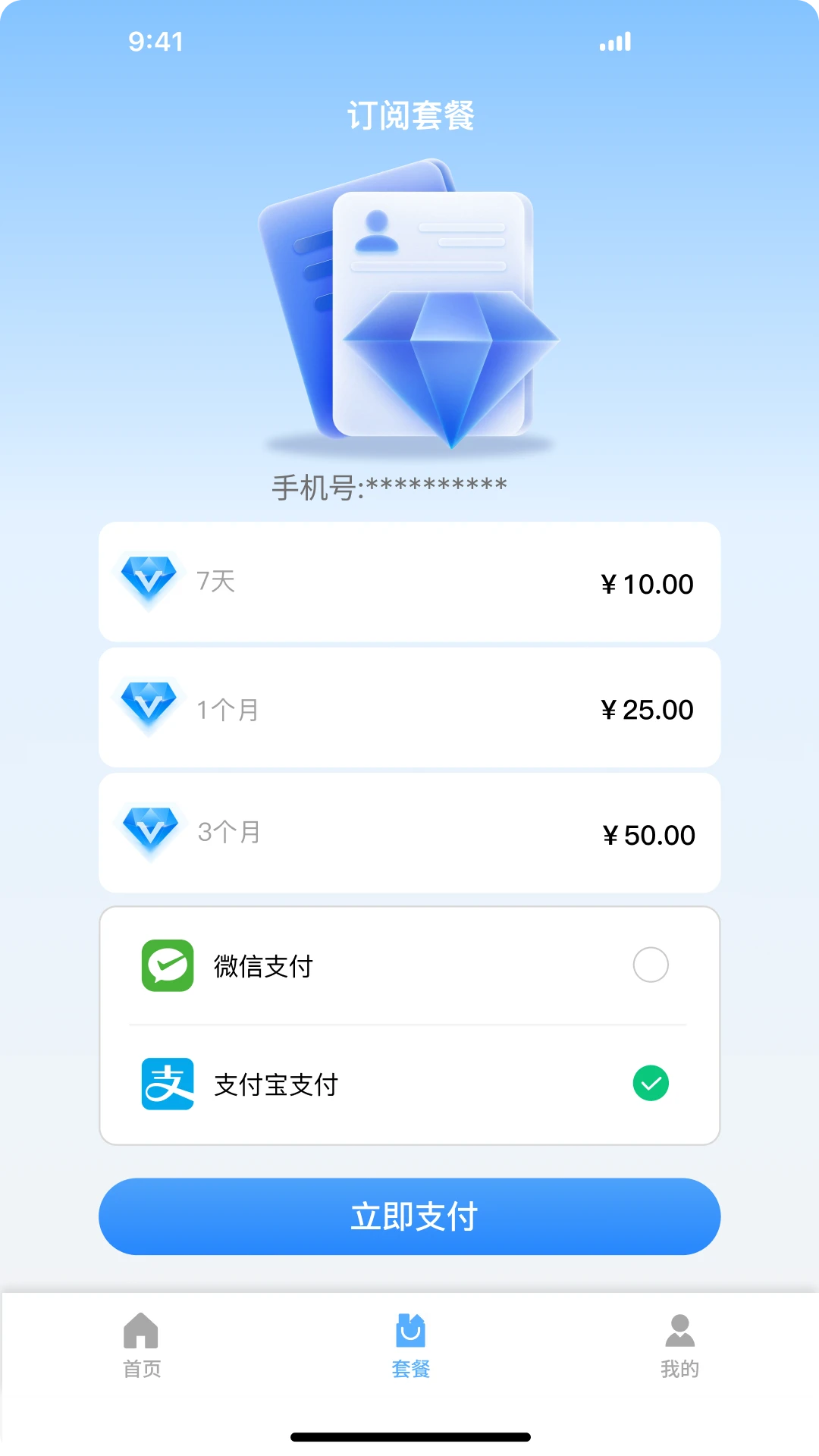 �ȵ���֤-���������ͻ���1.1.261026 2026 ����WiFi������֤�������н�ͼ